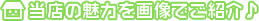 当店で働く9つのメリット